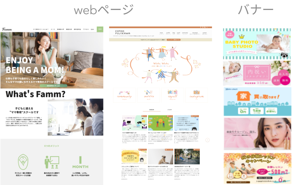 画像:受講生が作成したwebページとバナー
